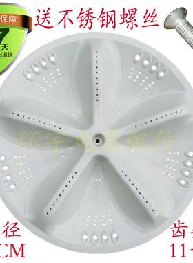 三洋XQB60-M808 XQB60-568 XQB60-M813Z洗衣机波轮转盘 34CM 11齿