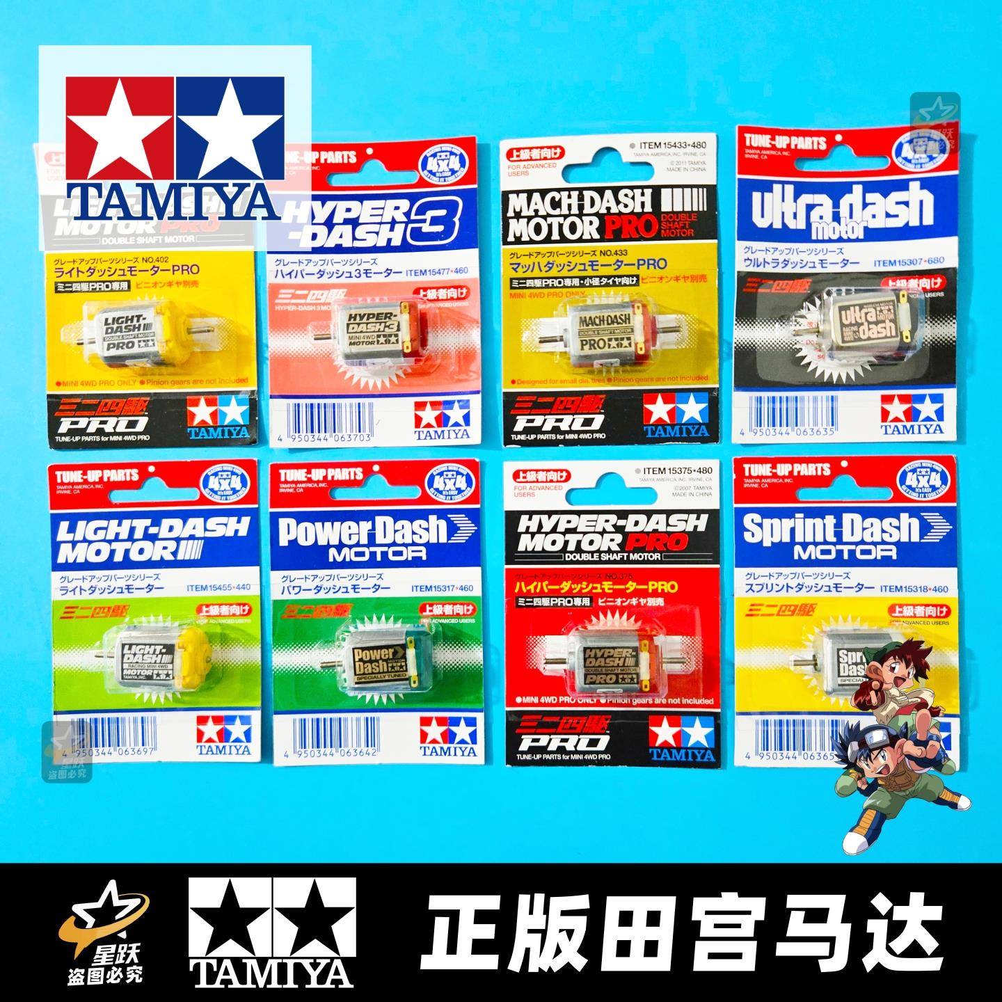 田宫四驱车马达四驱兄弟四驱车高速马达专业比赛单头双头马达改装