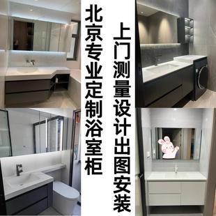 北京非标定制浴室柜组合岩板无缝陶瓷盆一体盆洗手盆浴柜防水柜