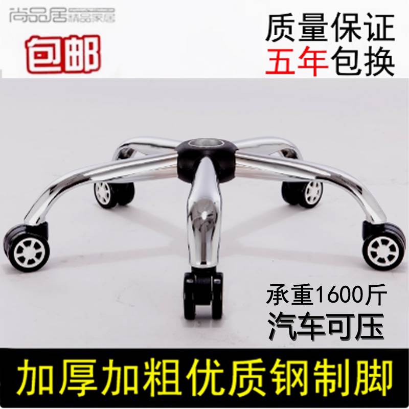 椅脚转椅配件加厚椅子脚底盘电镀五星脚架电脑椅底座钢制五星脚架