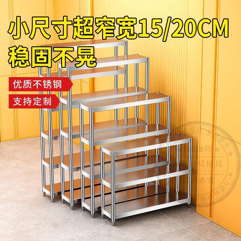 家用夹缝储物货架不锈钢厨房置物架落地多层微波炉锅具收纳小架子