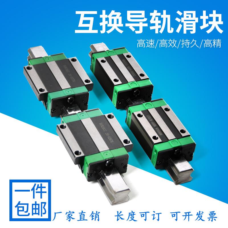 国产方轨轨道直线导轨滑块互换HGH/HGW15 20 25 30 35 45CA H