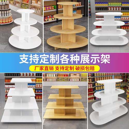 超市中岛展示柜展台展示架超市百货陈列货架方形柜木榫免钉免打孔