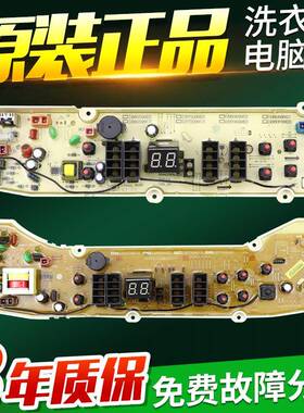 三洋洗衣机电脑板主板DB60599ES/DB70599ES/DB80599ES/DB90599ES