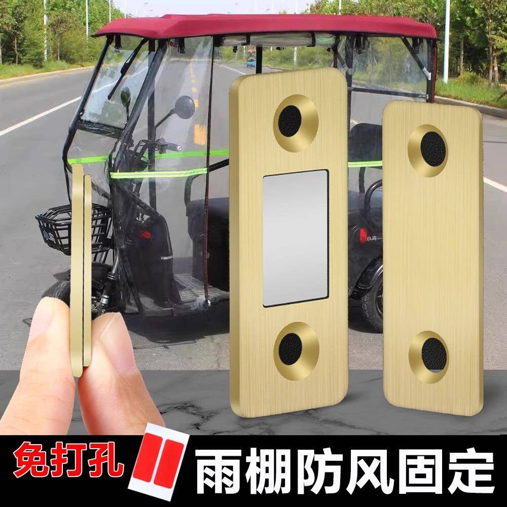 电动三轮车篷布固定磁铁车棚雨棚全封闭固定器强力磁铁强磁防风