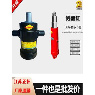 侧翻油缸耳环式多节缸液压油缸液压缸升降平台自卸车单向多节配件