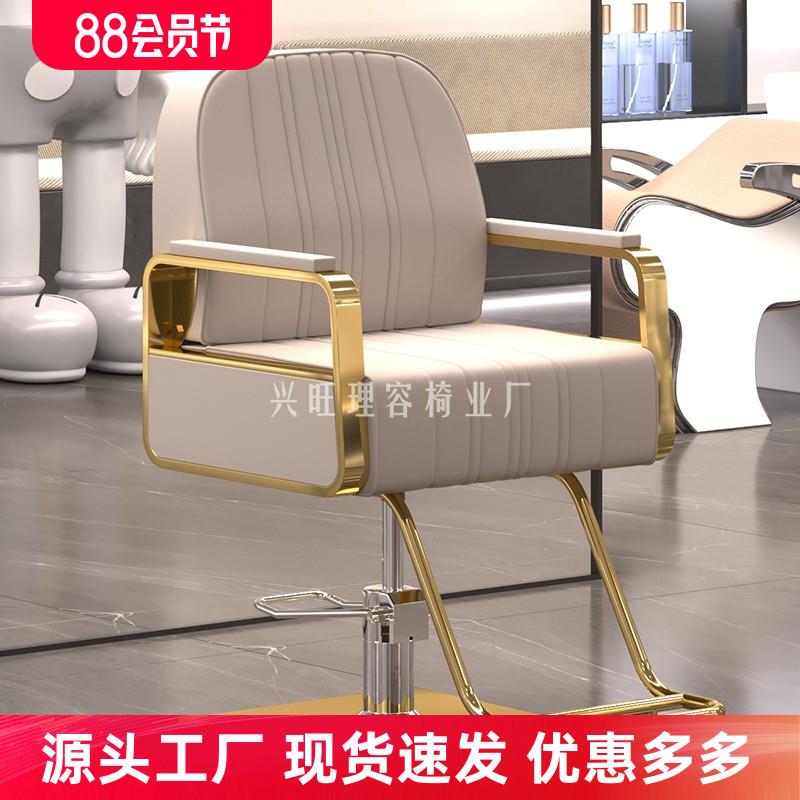 美发店椅子不锈钢理发店椅子发廊专用烫染高档剪发椅升降旋转加厚