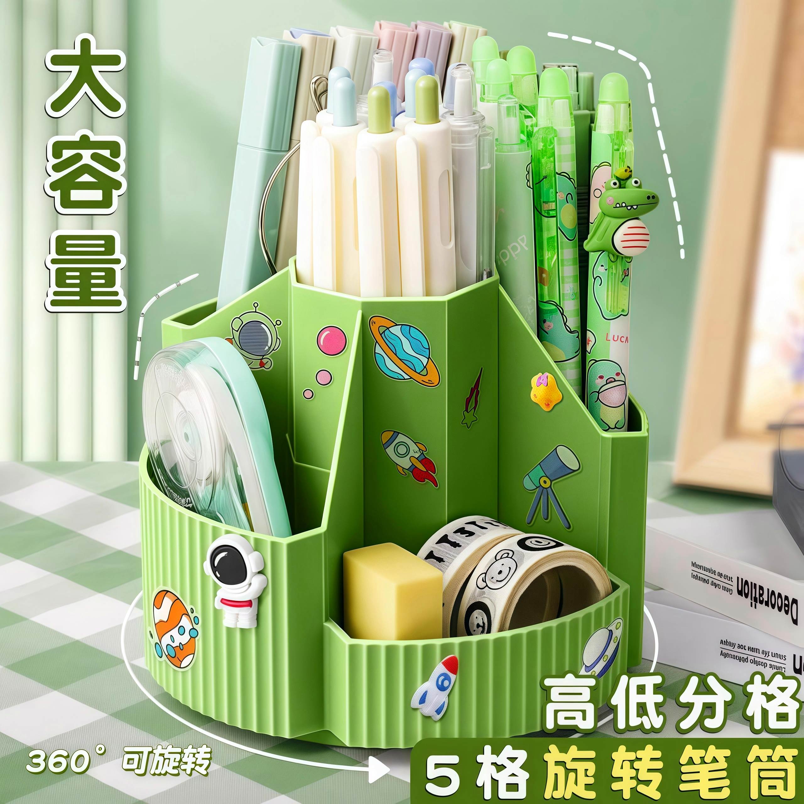 创意旋转笔筒阶梯式大容量收纳盒小学生书桌笔桶桌面多功能笔盒