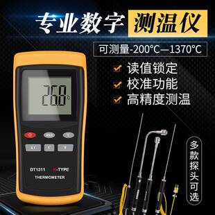 工业测温仪接触式测温器K型热电偶探头模具表面手持温度计DT1311