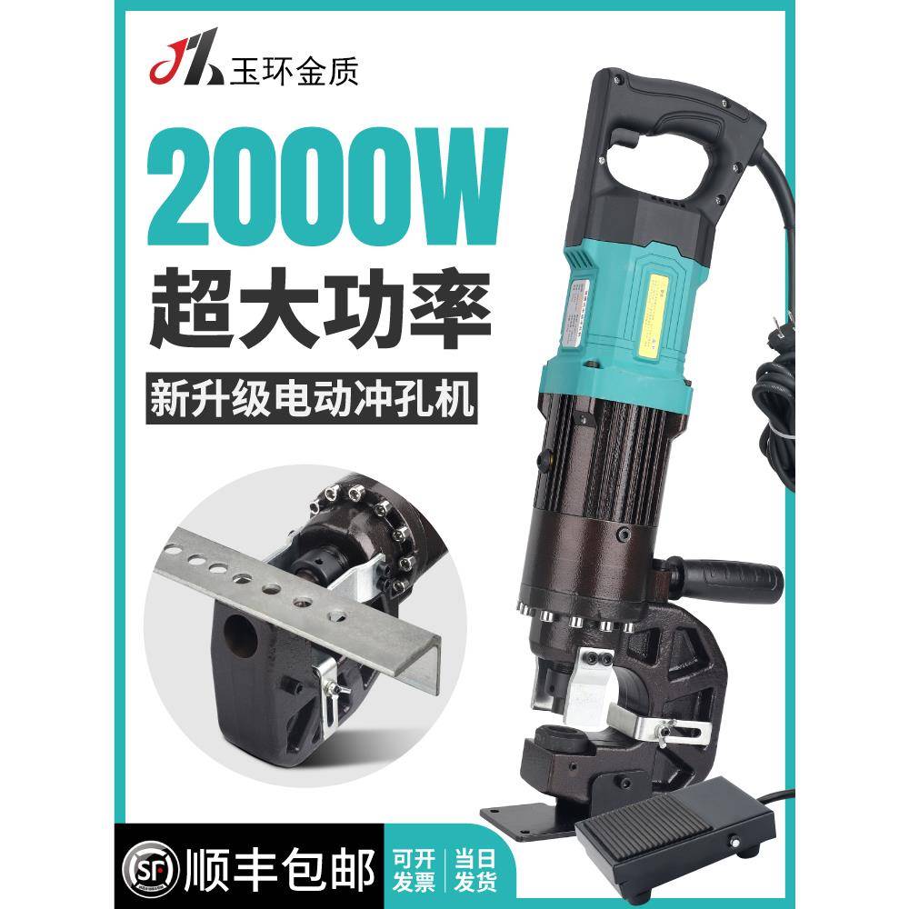 玉环MHP-20手提式电动液压冲孔机便携式打孔器角铁钢板开孔含模具