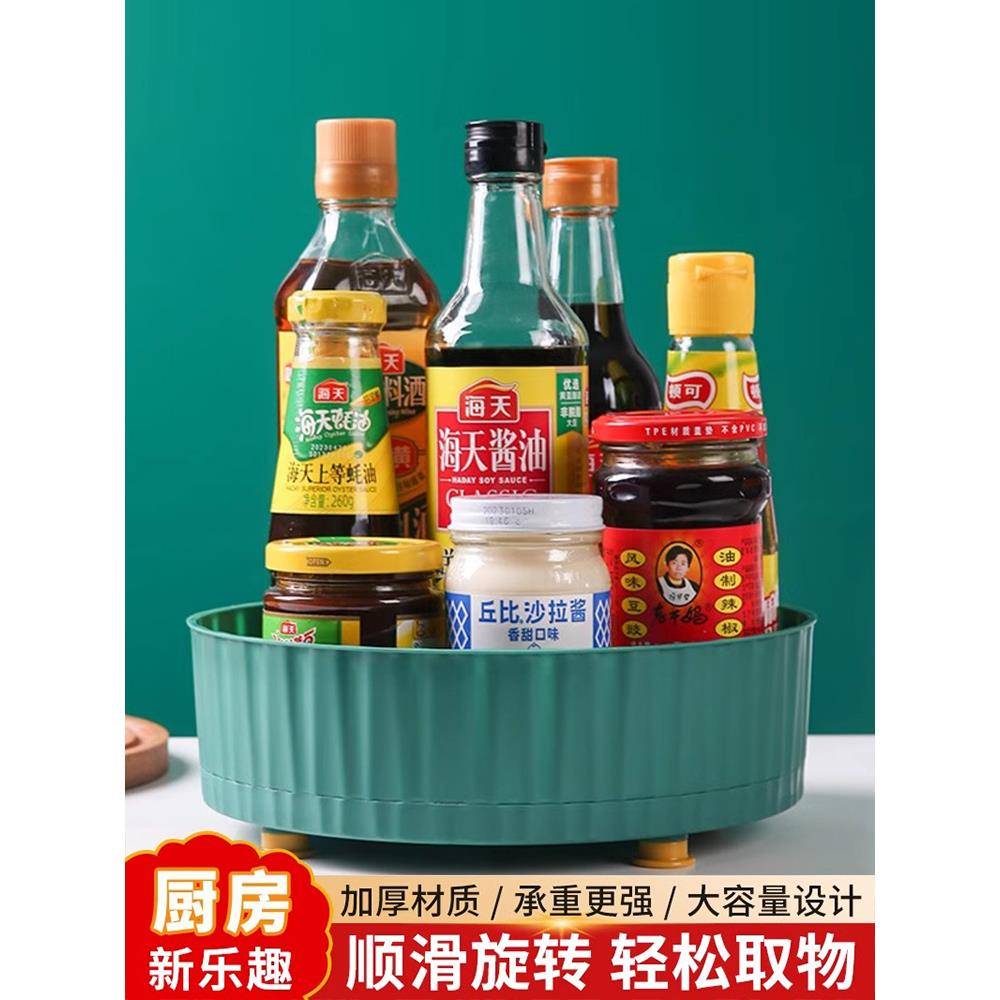 旋转调料置物架厨房专用酱醋调味料收纳盒用品家用大全神器储物架