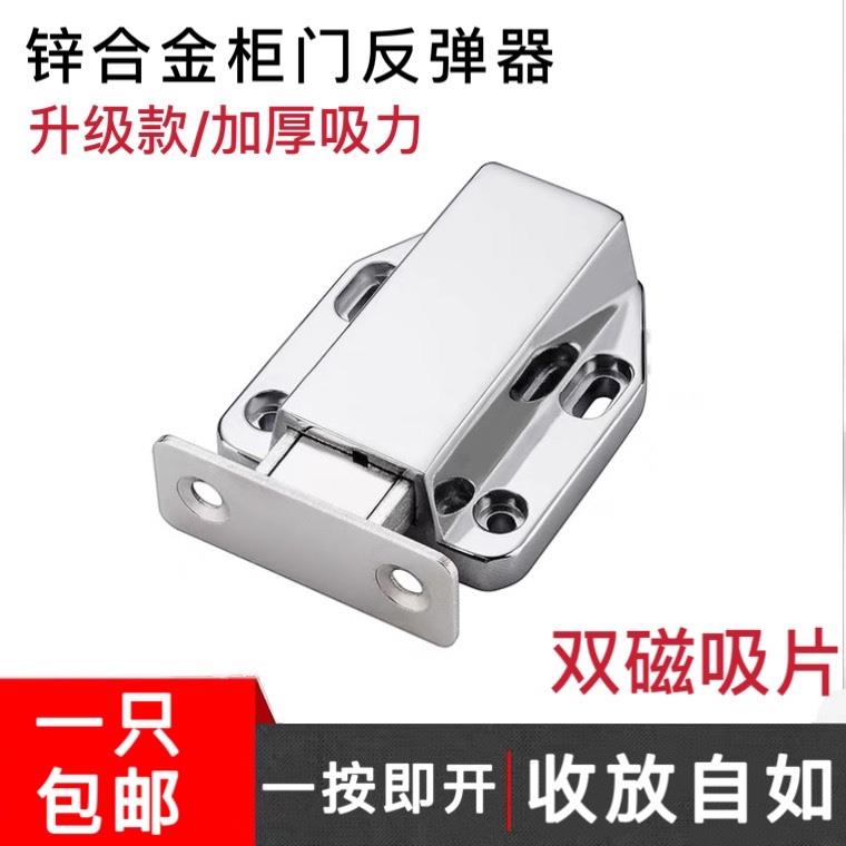 合金柜门单门柜吸反弹器强磁门吸碰珠按压式隐形门自弹免拉手门碰