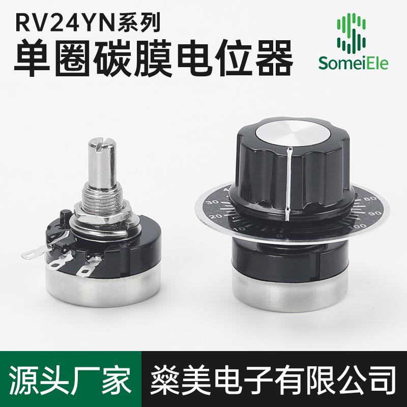 碳膜电位器RV24YN20S单圈可调电阻B103 B502 10K 50K A03高寿命款