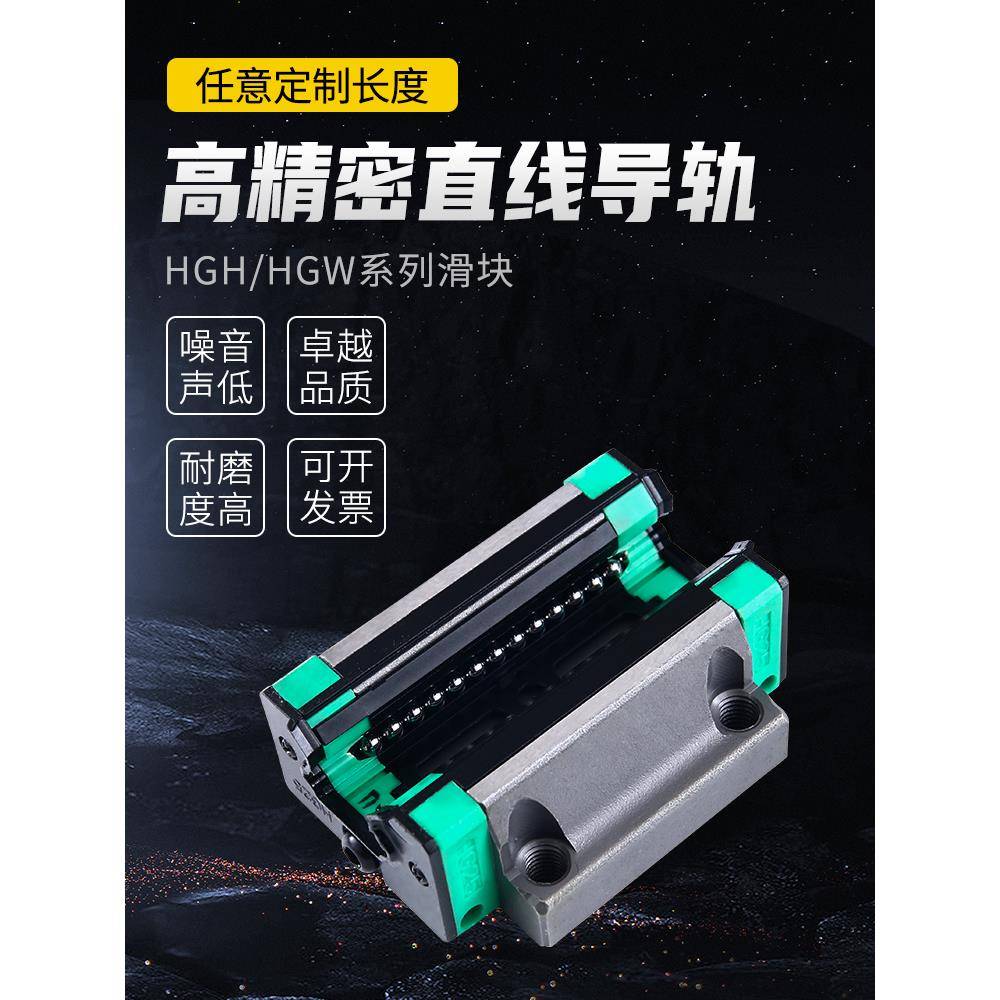 国产直线导轨滑块全套HGH/HGW15/20/25/30/35/45/55/65线轨方滑轨