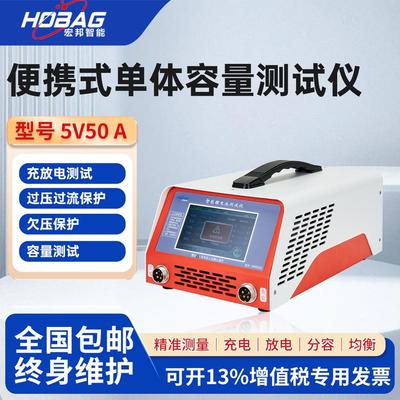 便携式5V50A大单体容量测试仪锂电池充放电一体机均衡检测修覆仪