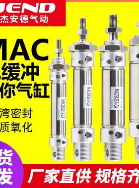 亚德客型不锈钢迷你气缸MAC16/20/25/32/40-25X50X75X100X150SCA