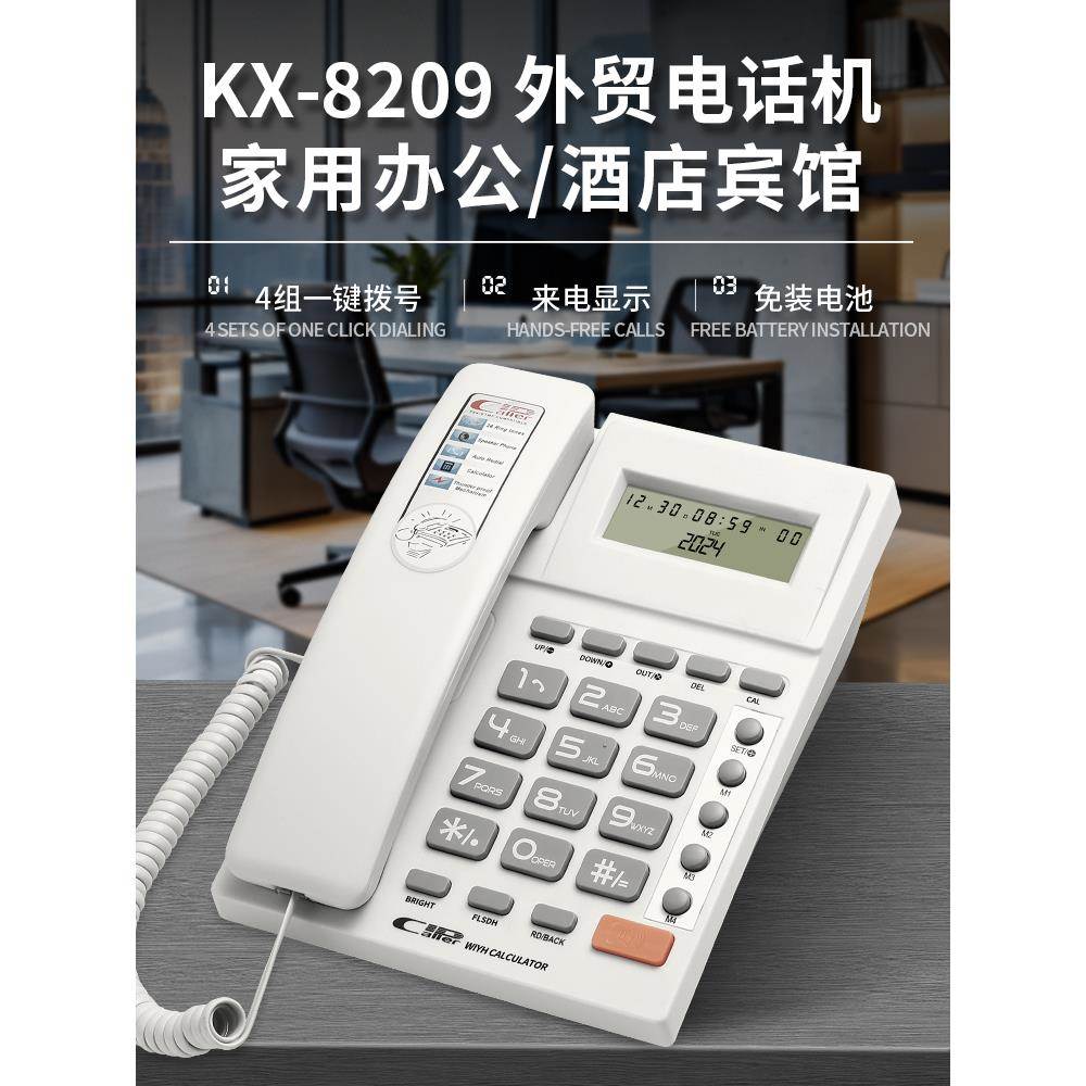 [工厂直销]有线电话座机来电显示家庭办公室固定座机无电池