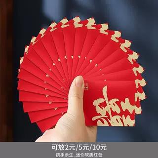 2025结婚小红包通用塞门婚礼定利是封制婚庆创意喜字堵门新款