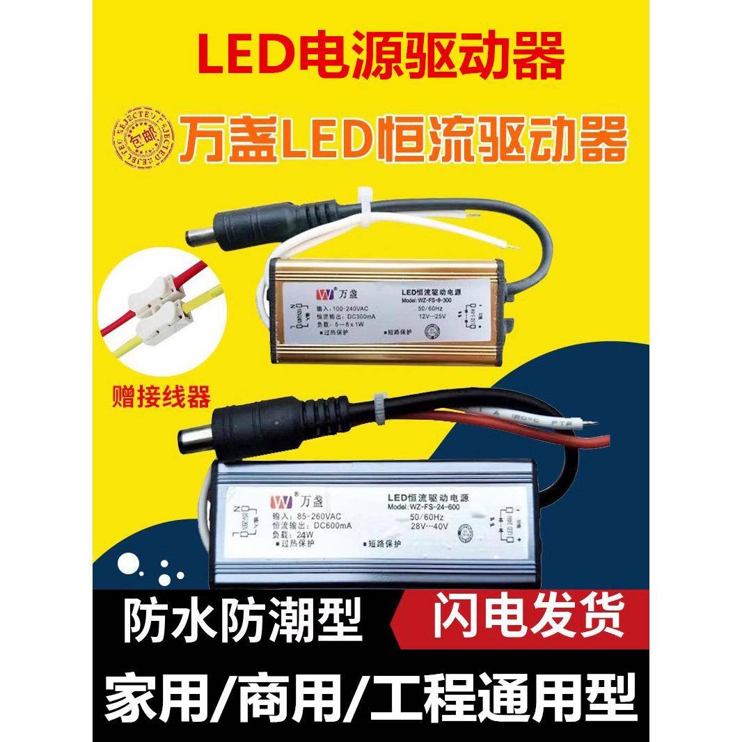 集成吊顶led灯电源驱动器 吸顶灯恒流镇流器变压器8W 12W 24W 38W