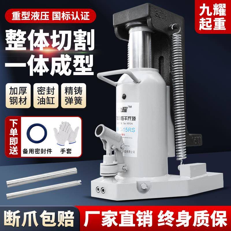 爪式液压千斤顶擡高器5T10T20T重型油压50吨鸭嘴式立式低位起道机