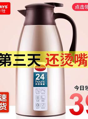 DAYDAYS保温壶家用保温水壶大容量暖热壶水瓶定制保温瓶暖水壶