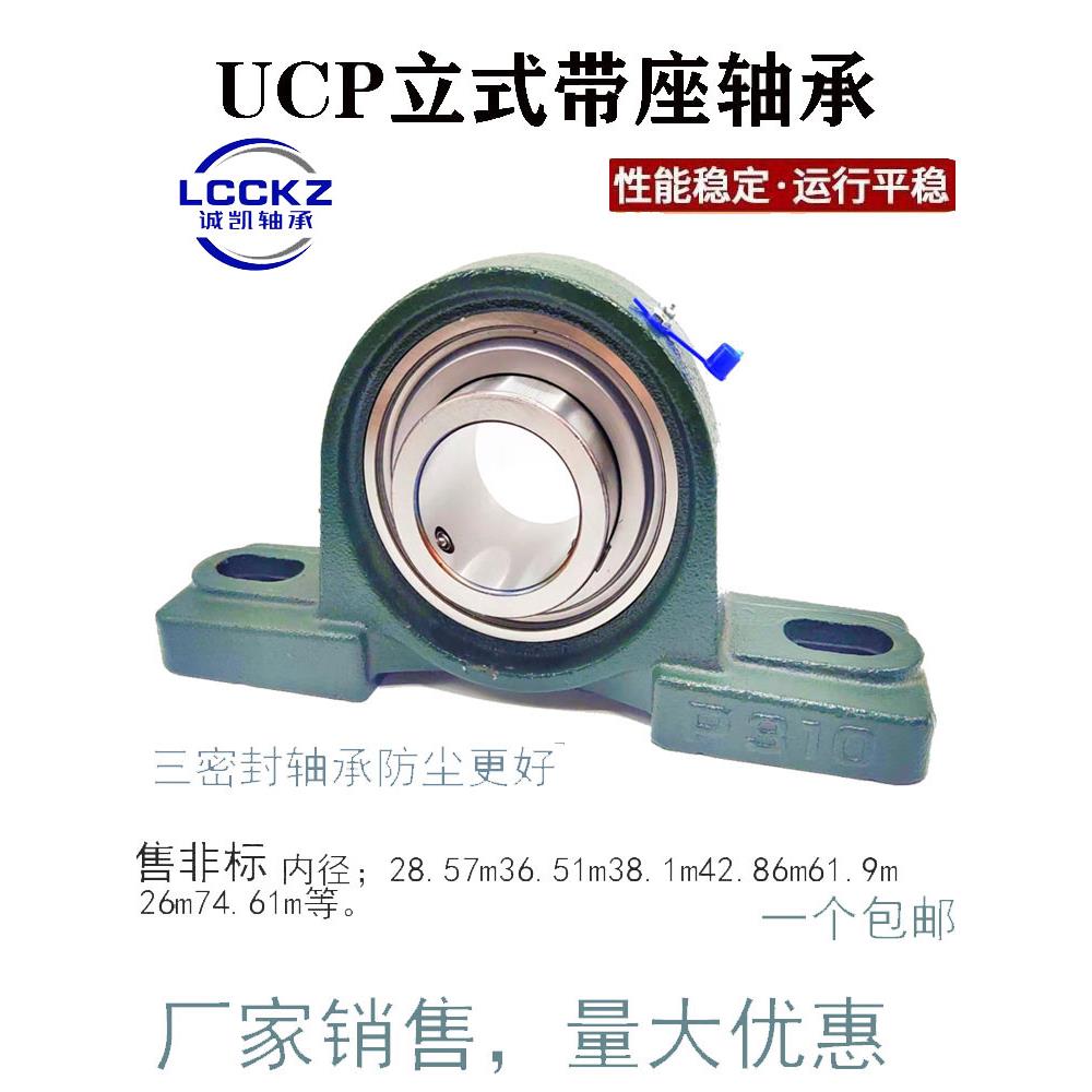 LK外球面轴承立式座UCP305P306P307P308P309P310P311UCP312UCP313