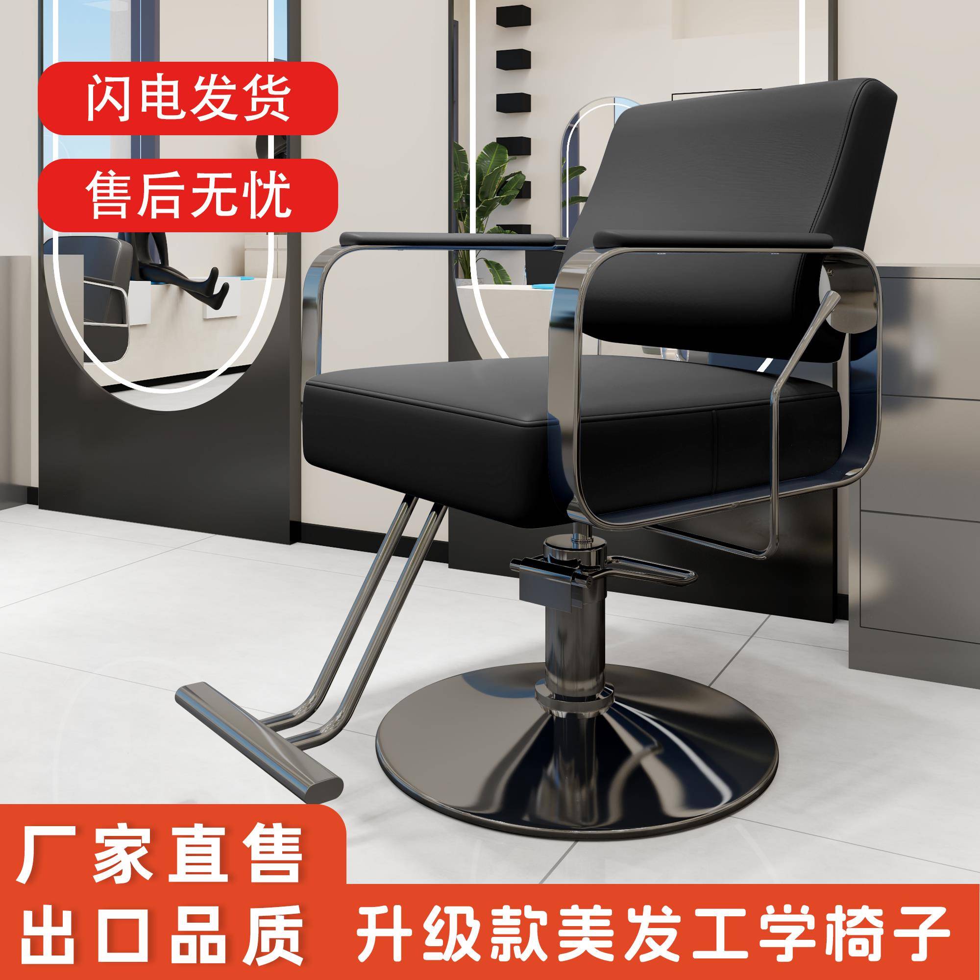 理发店专用椅子发廊专用剪发凳子高端美发烫染区升降座椅美发椅子