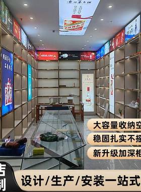 实木烟酒柜定制名烟名酒展示柜台烟酒店货架烟酒超市展示柜白酒柜