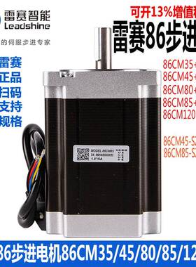 深圳雷赛86HS85 CM35 80 85 120 125 86CM45-SZ86CM85-SZ步进电机