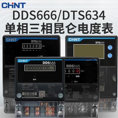 正泰单相电子表三相DDS666/DTS634电度表昆仑互感式380v电能表1.5