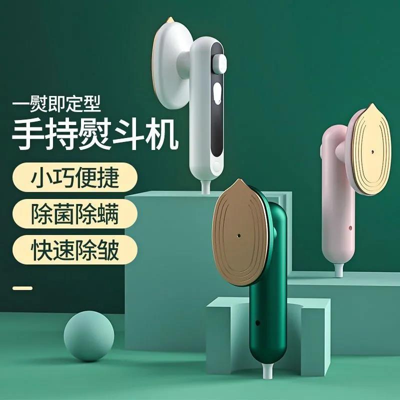 迷你电熨斗新斗折叠挂烫机便捷式新款小型电熨斗学生宿舍家用迷你