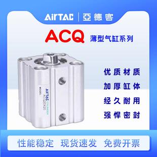 亚德客薄型气缸ACQ20S/25/32S/40/50/63X5X10X15X20X25X40X50S SB