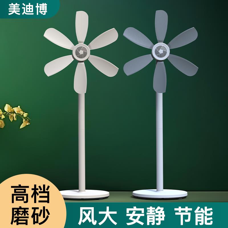电风扇落地扇小型家用立式大风力电扇办公室宿舍台式节能小风扇