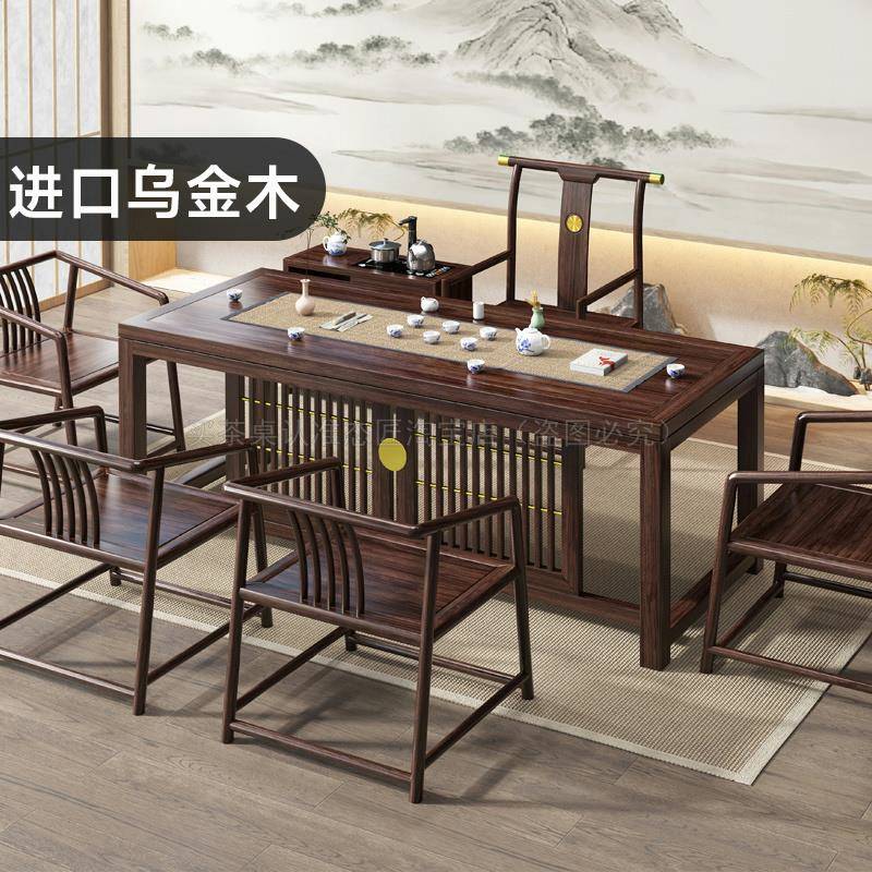 新中式乌金木茶桌椅组合功夫喝茶台实木简约办公室家用禅意泡茶桌