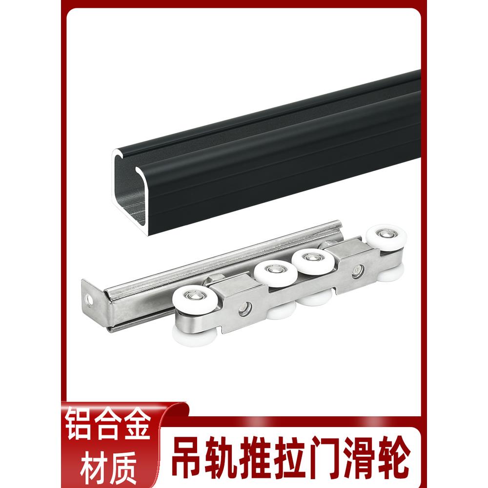 木门推拉门吊轨轨道全套移门隔断上导轨滑轮吊轮吊滑门铝框门配件