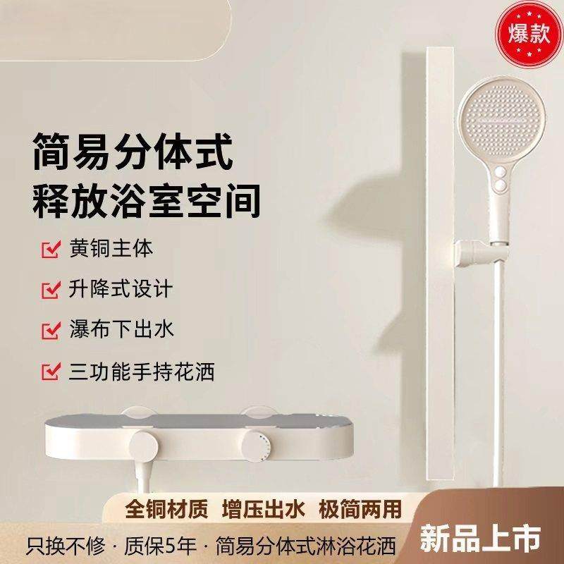 奶油风白色花洒简易无顶喷全铜恒温花洒小户型浴室卫生间淋浴喷头
