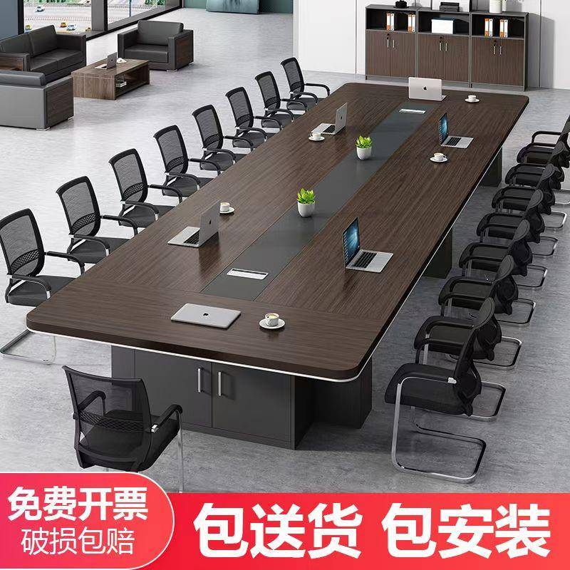 会议桌长桌简约现代大型会议室洽谈培训员工长条桌圆角办公桌椅