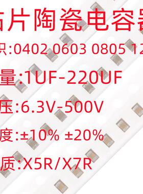 贴片电容0402 0603 0805 1206 1210 1u2.2u4.7u10u22u47u100uF50V