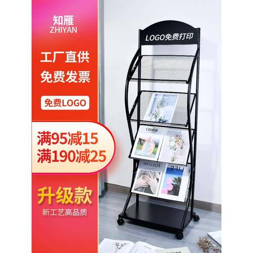 杂志架报刊架书报架落地展示架广告资料宣传单架子报纸架收纳报夹