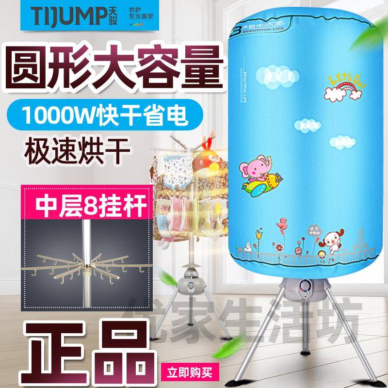 天骏静音可折叠干衣机家用双层圆形烘干机衣服宝宝专用小型烘衣机