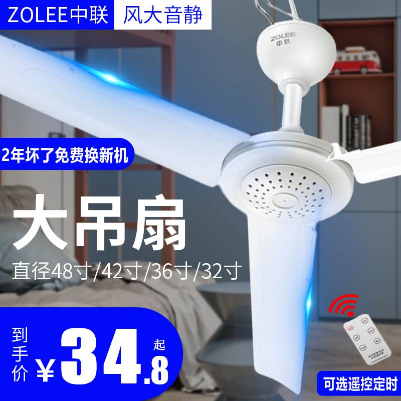 中联电风扇小吊扇大风力家用床上吊式蚊帐扇宿舍客厅塑料静音吊扇