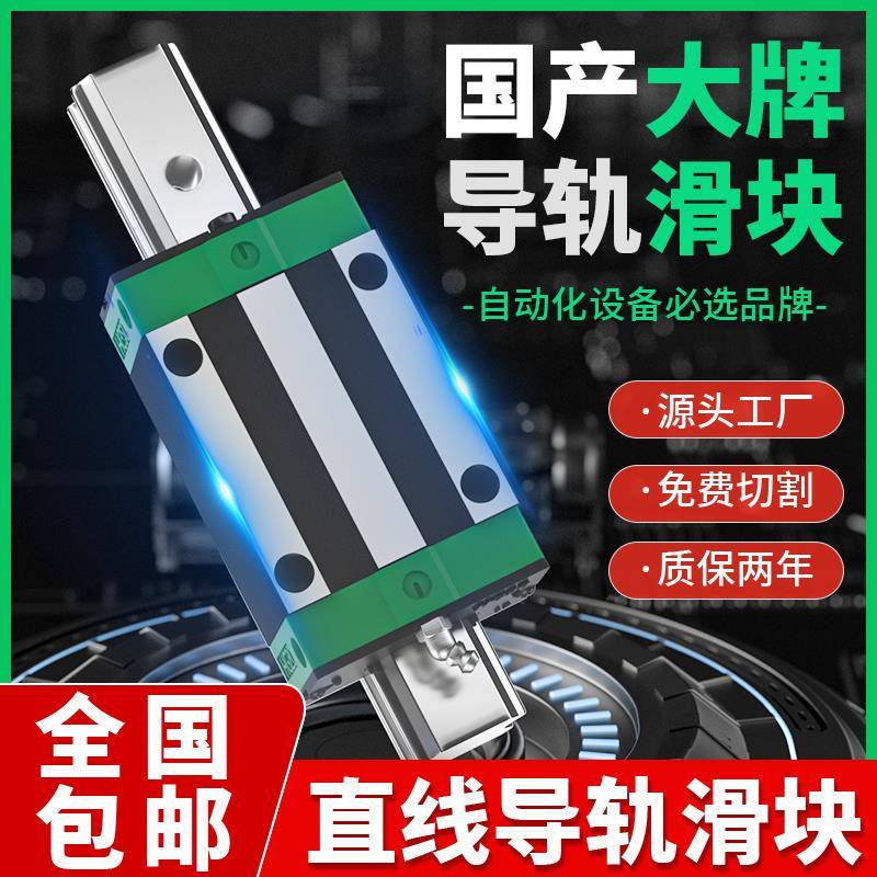 国产直线导轨滑块滑轨线轨方轨滑台HGH/HGW15 20 25 30 35 45 CA