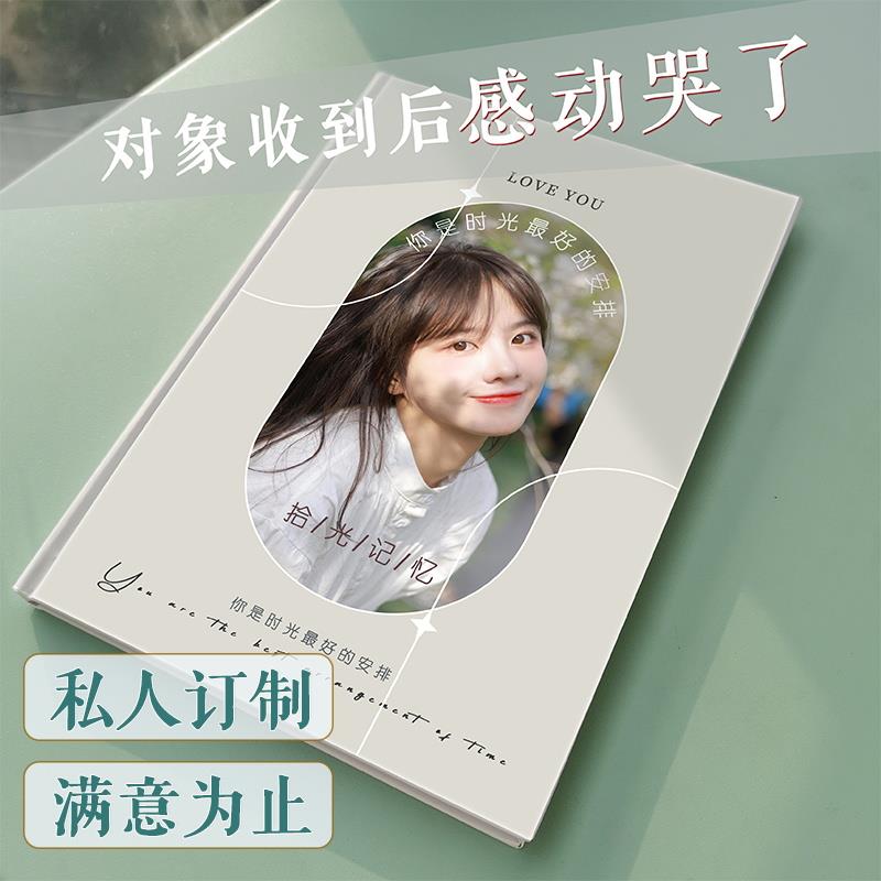 纪念日生日礼物 送男女友老公老婆diy相册本纪念册照片书定制作