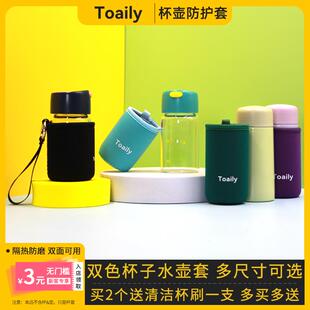 小号保温杯套玻璃杯子套隔热防烫防磨保护套水杯袋100-200ml 5cm