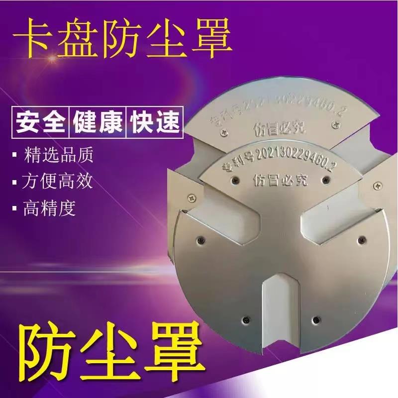 卡盘防尘罩 防尘盖200/250/320/400/500三爪卡盘防铁屑挡板挡铁屑