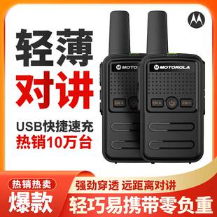 摩托罗拉新款对讲机一对民用50公里小型迷你版餐厅户外工地对讲机