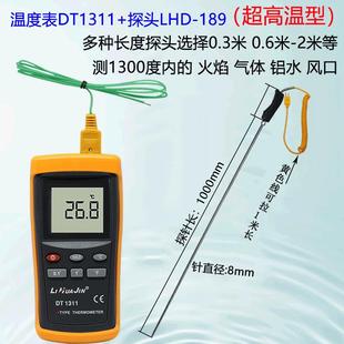 高温高精度温度表DT1311工业测温仪K型热电偶接触式温度计测试仪