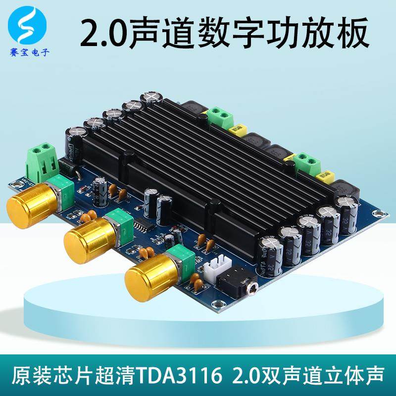TPA3116功放板发烧级成品大功率音响数字150W双声道DIY模块12V24V
