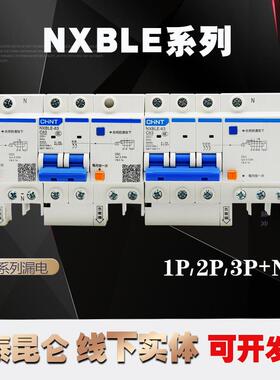 正泰漏电断路器家用开关漏保NXBLE空气1P+N2P三相小型保护器昆仑