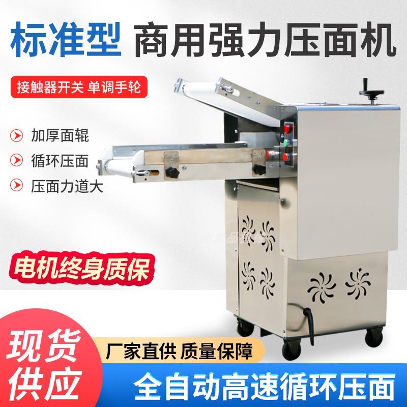 商用制面机全自动揉面机馒头包子擀面机高速静音压面揉面All